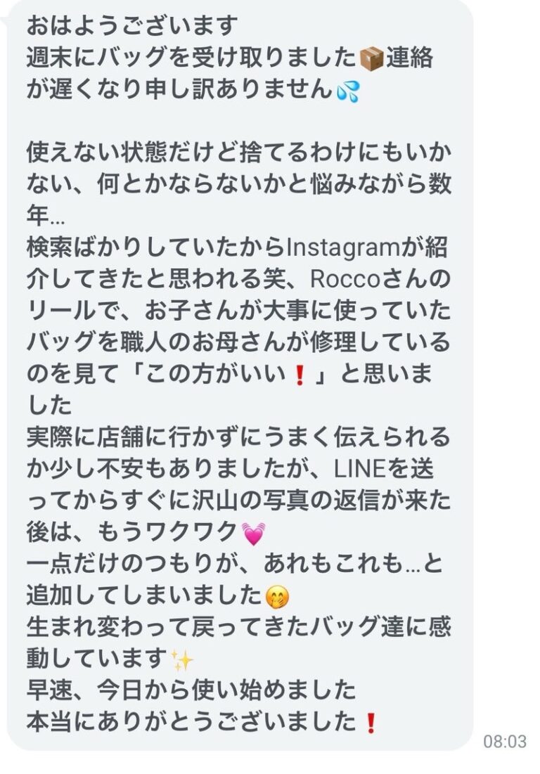 お客様の声